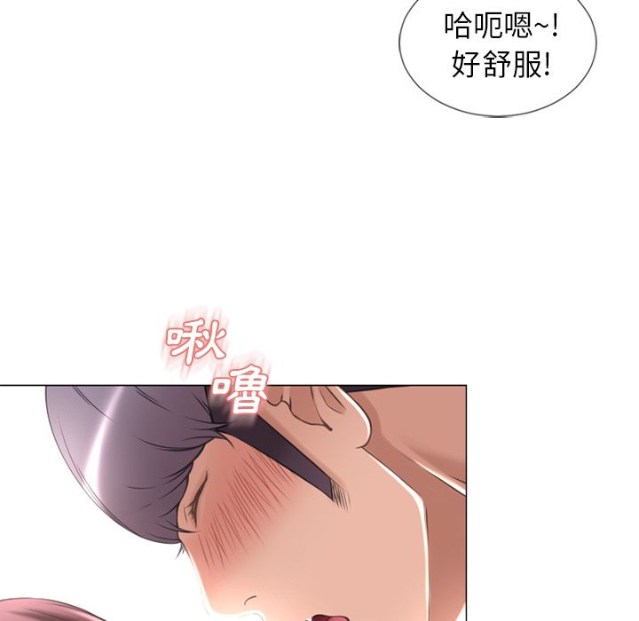 濕樂園（全集無刪減） 第69章 第48页
