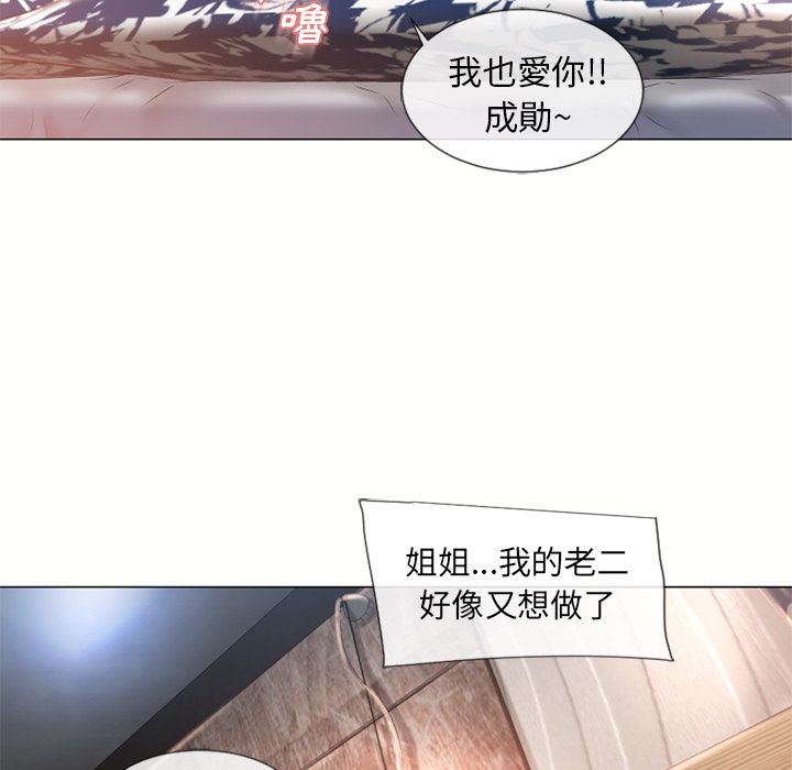 濕樂園（全集無刪減） 第69章 第75页
