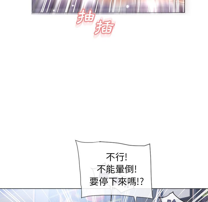 濕樂園（全集無刪減） 第69章 第86页