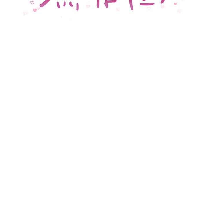 濕樂園（全集無刪減） 第6章 第19页