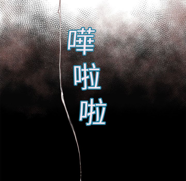 濕樂園（全集無刪減） 第6章 第22页