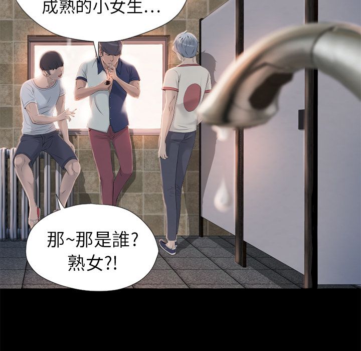 濕樂園（全集無刪減） 第6章 第26页
