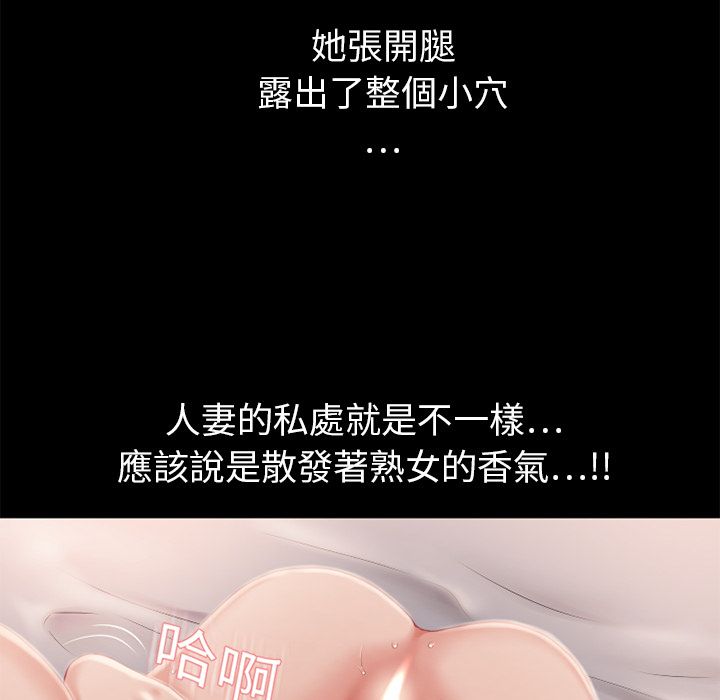 濕樂園（全集無刪減） 第6章 第30页