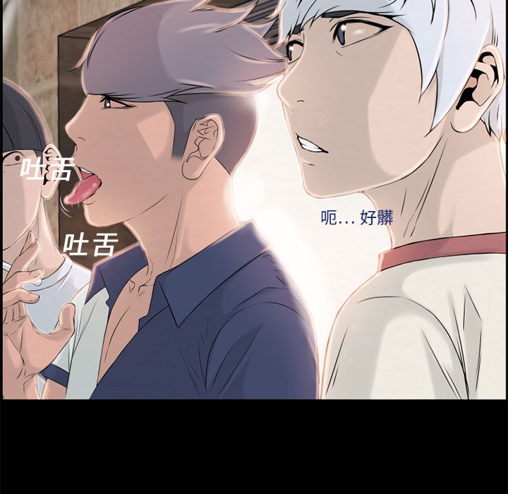 濕樂園（全集無刪減） 第6章 第29页