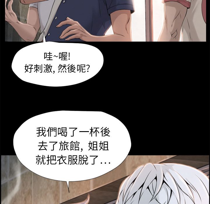 濕樂園（全集無刪減） 第6章 第28页