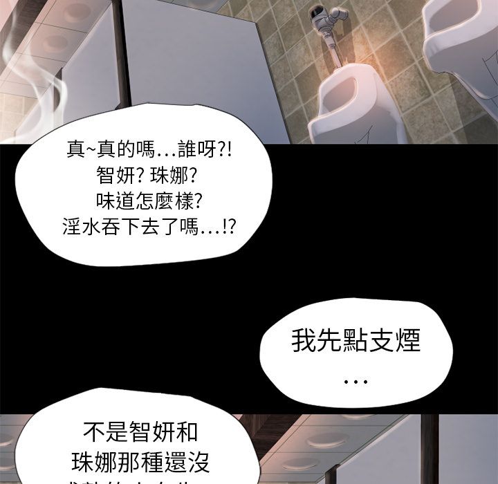 濕樂園（全集無刪減） 第6章 第25页