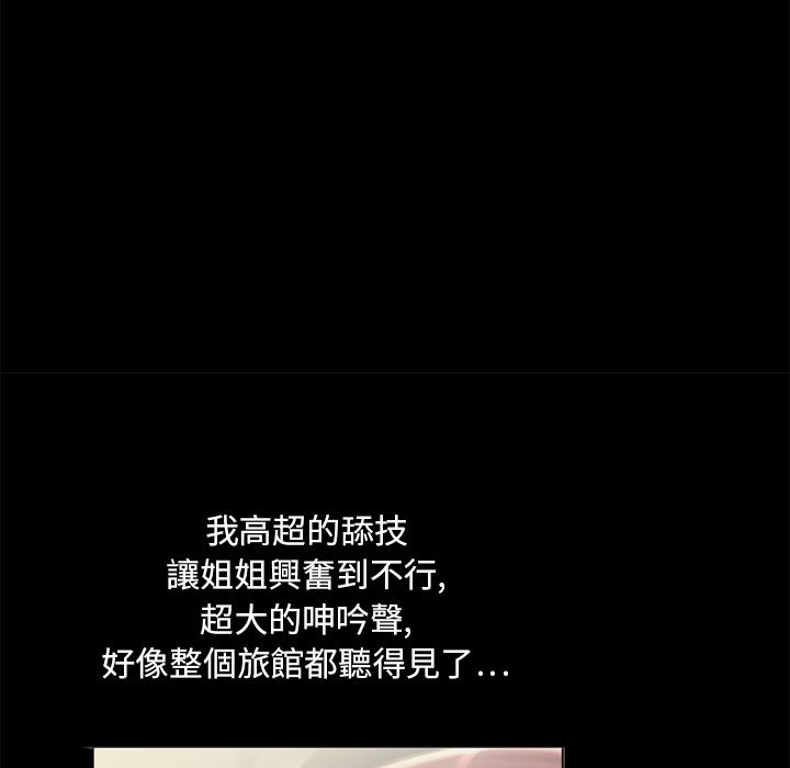 濕樂園（全集無刪減） 第6章 第36页