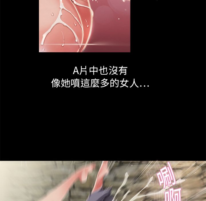 濕樂園（全集無刪減） 第6章 第47页