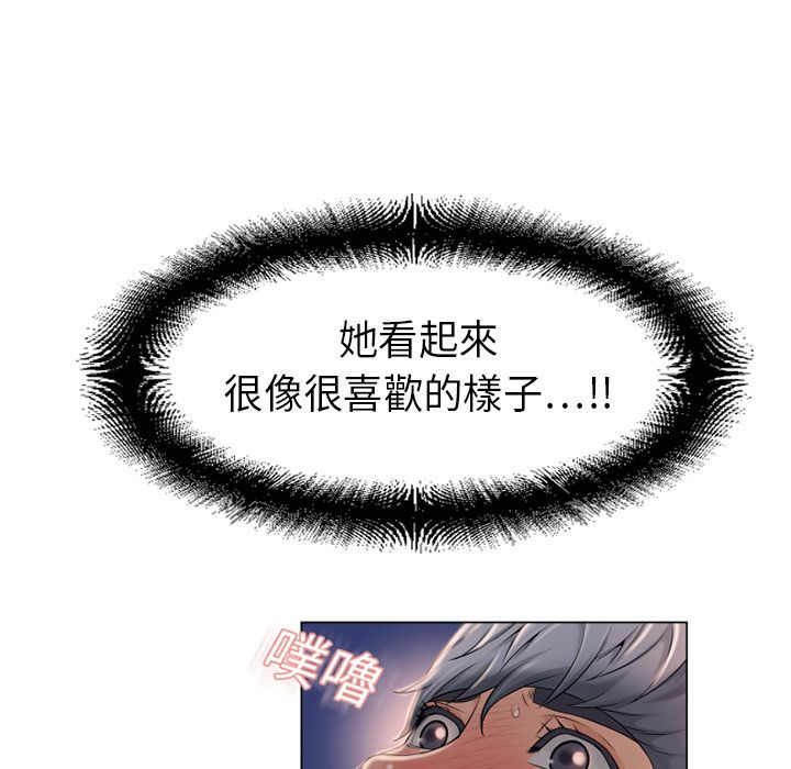 濕樂園（全集無刪減） 第6章 第10页