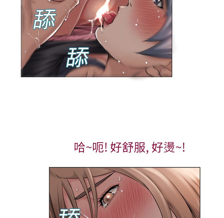 濕樂園（全集無刪減） 第6章 第5页