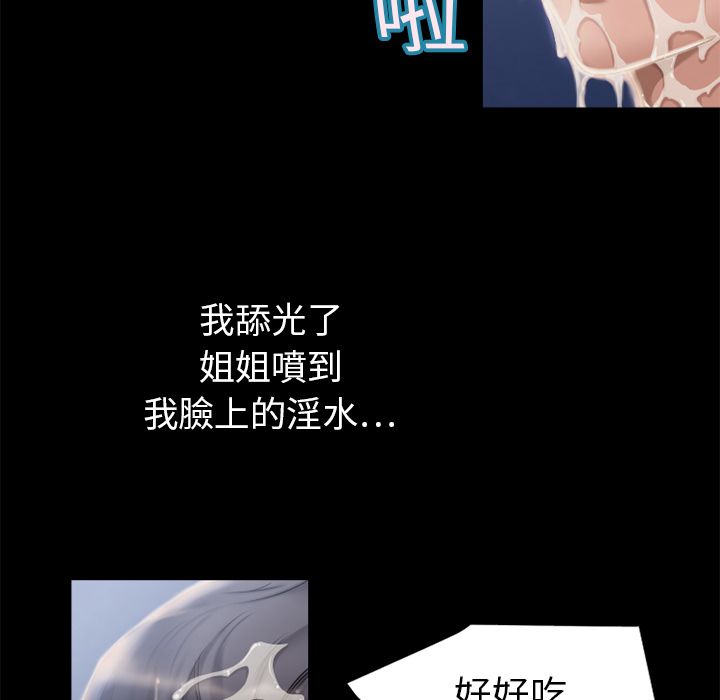 濕樂園（全集無刪減） 第6章 第53页