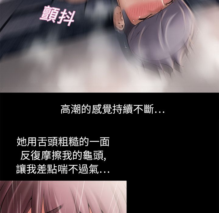 濕樂園（全集無刪減） 第6章 第60页
