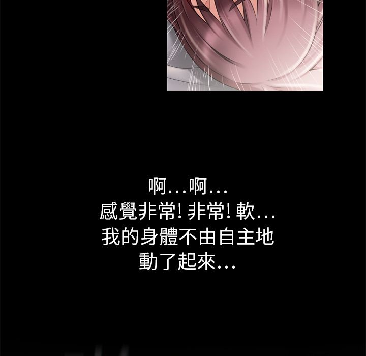 濕樂園（全集無刪減） 第6章 第70页