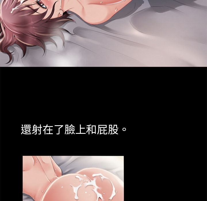 濕樂園（全集無刪減） 第6章 第79页