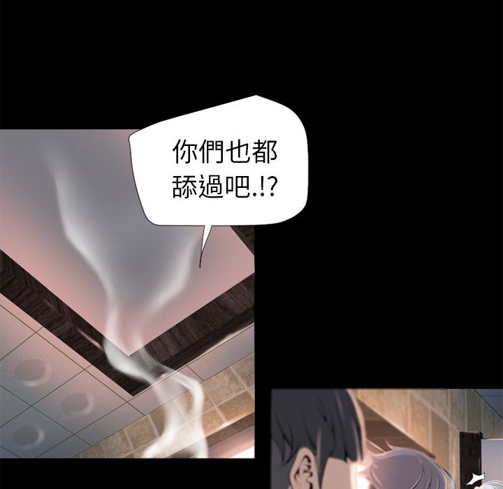 濕樂園（全集無刪減） 第6章 第81页