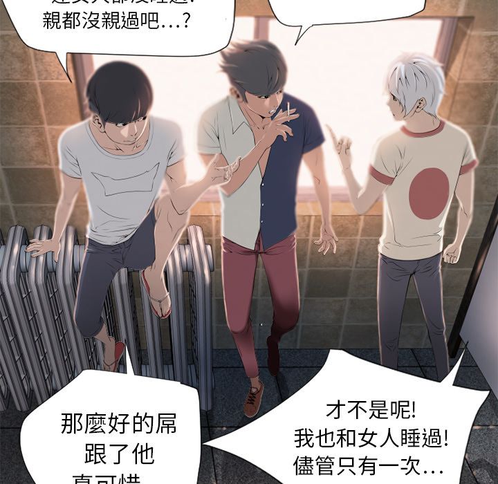濕樂園（全集無刪減） 第6章 第83页