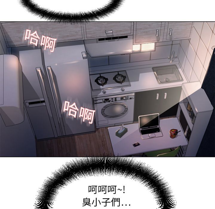 濕樂園（全集無刪減） 第6章 第88页