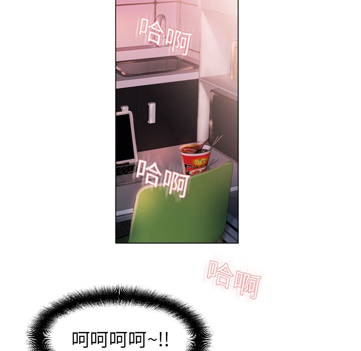 濕樂園（全集無刪減） 第6章 第87页