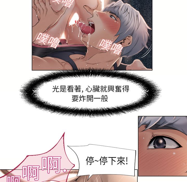 濕樂園（全集無刪減） 第6章 第91页