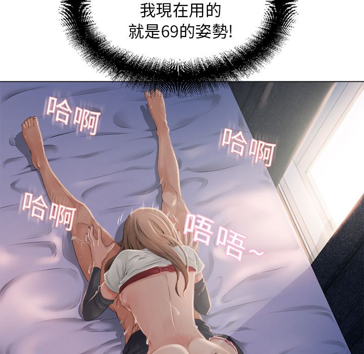 濕樂園（全集無刪減） 第6章 第89页