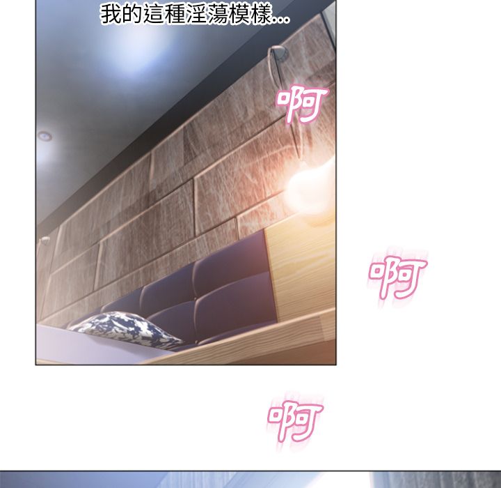 濕樂園（全集無刪減） 第74章 第17页