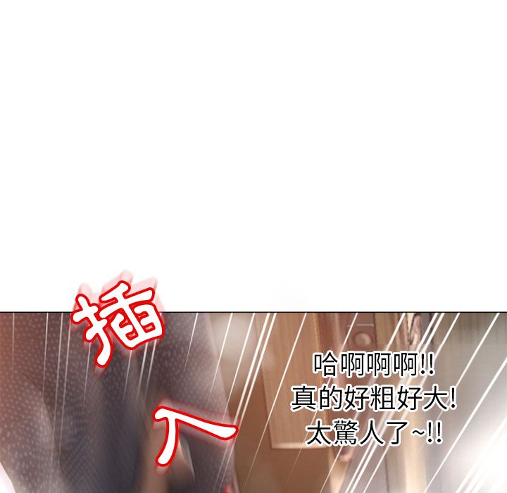 濕樂園（全集無刪減） 第75章 第7页