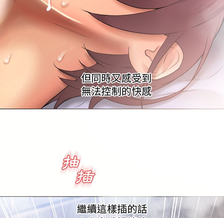濕樂園（全集無刪減） 第75章 第25页