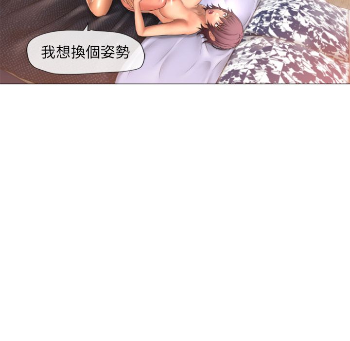 濕樂園（全集無刪減） 第75章 第68页