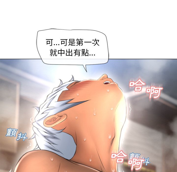 濕樂園（全集無刪減） 第76章 第23页