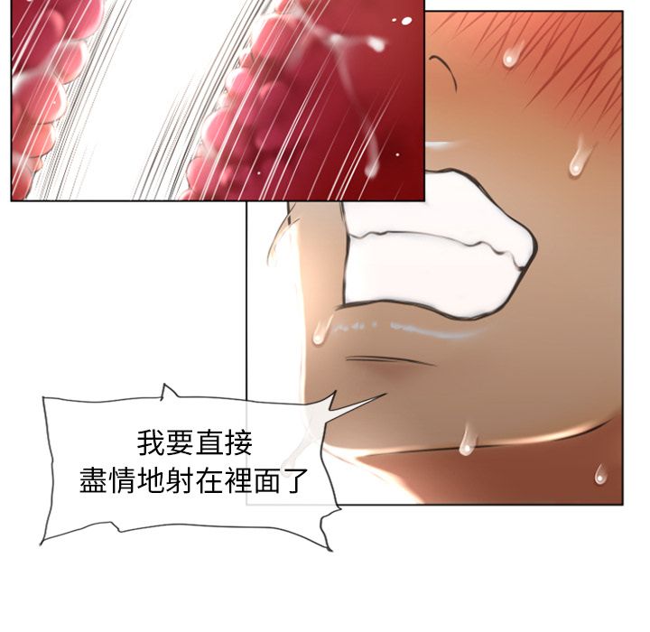 濕樂園（全集無刪減） 第77章 第69页