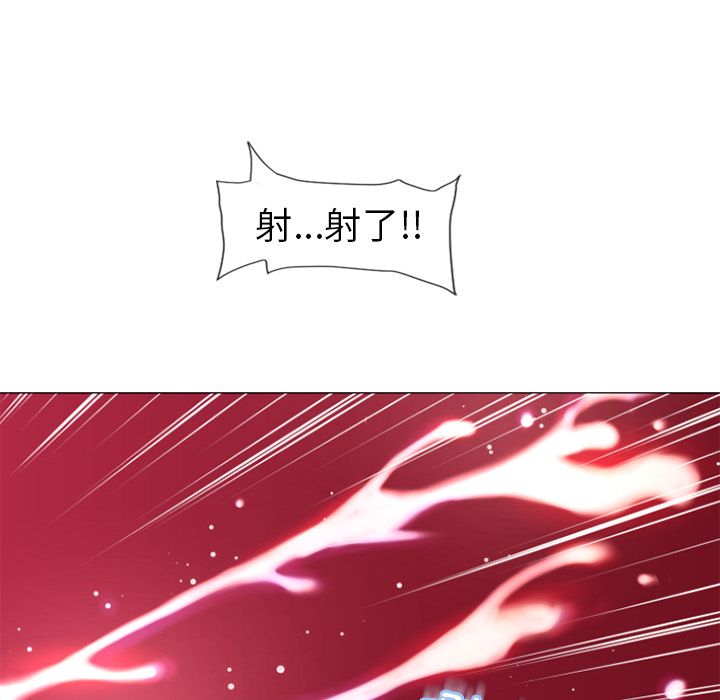 濕樂園（全集無刪減） 第77章 第70页