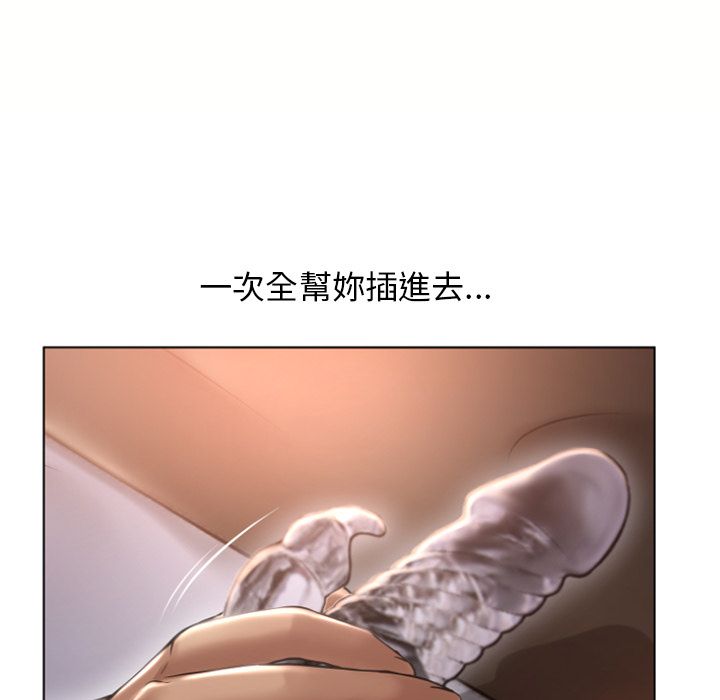 濕樂園（全集無刪減） 第78章 第19页