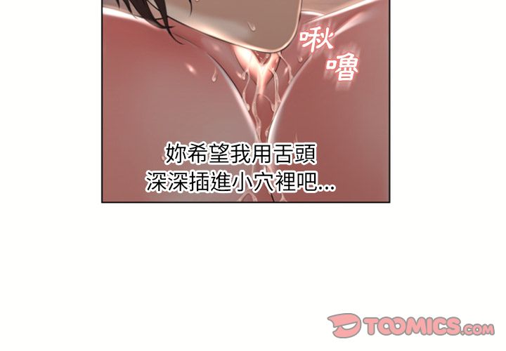 濕樂園（全集無刪減） 第78章 第2页