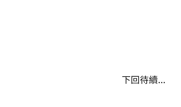 濕樂園（全集無刪減） 第79章 第93页
