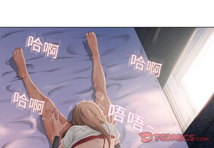 濕樂園（全集無刪減） 第7章 第2页
