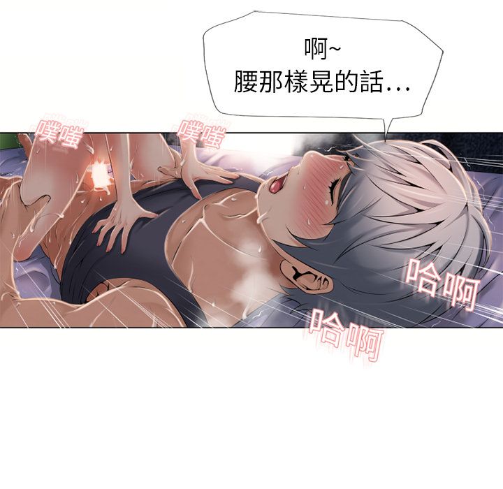 濕樂園（全集無刪減） 第7章 第13页