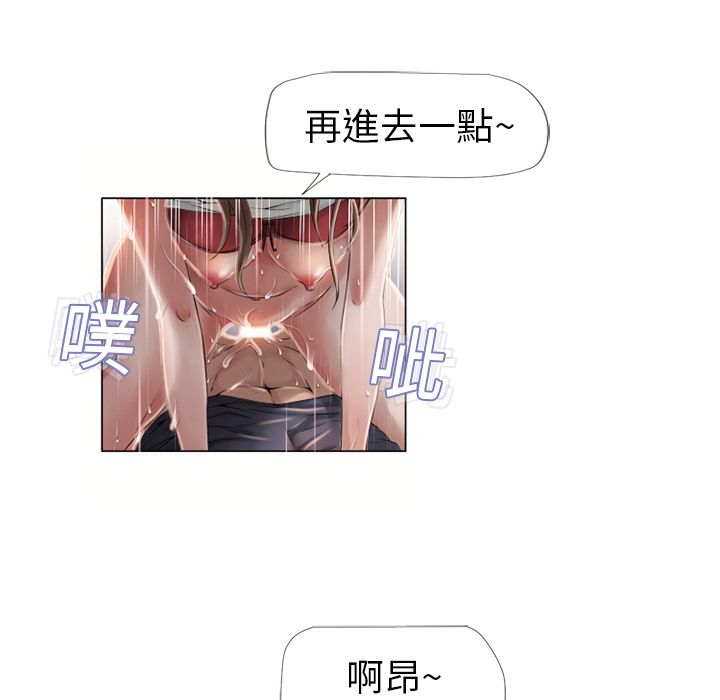 濕樂園（全集無刪減） 第7章 第11页