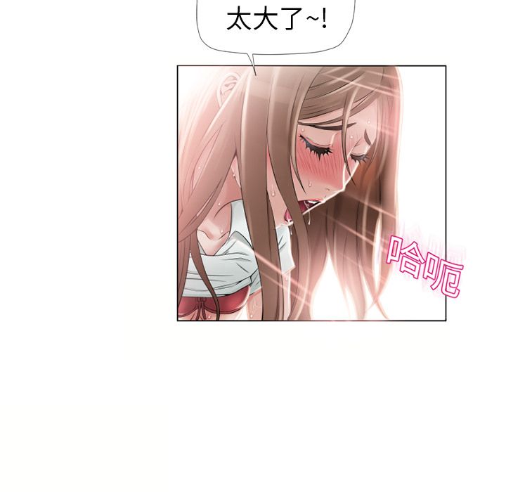 濕樂園（全集無刪減） 第7章 第12页