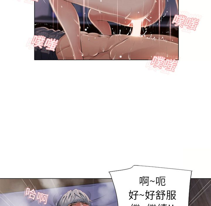濕樂園（全集無刪減） 第7章 第16页