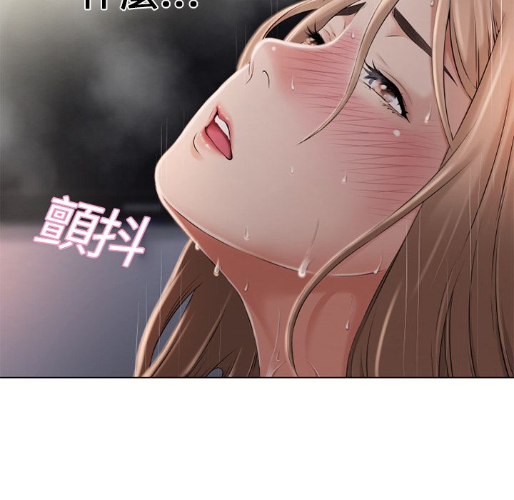 濕樂園（全集無刪減） 第7章 第24页