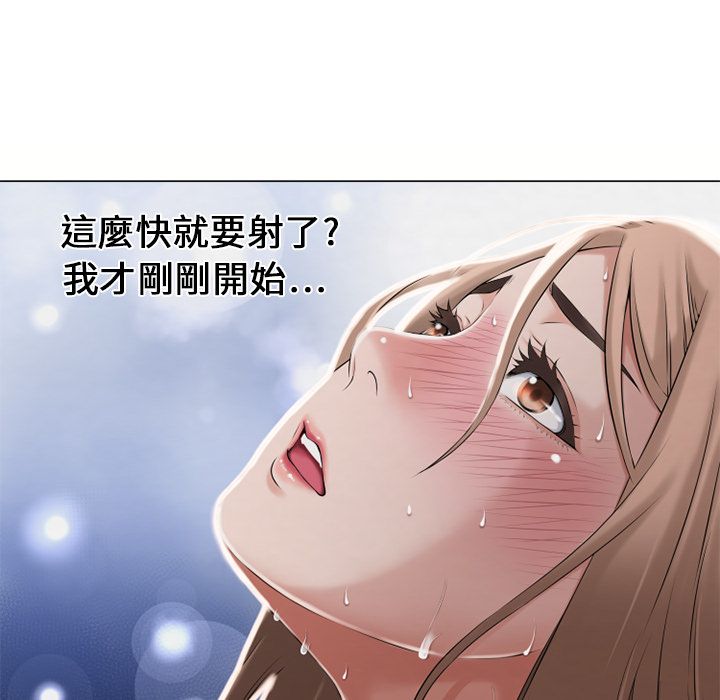 濕樂園（全集無刪減） 第7章 第25页