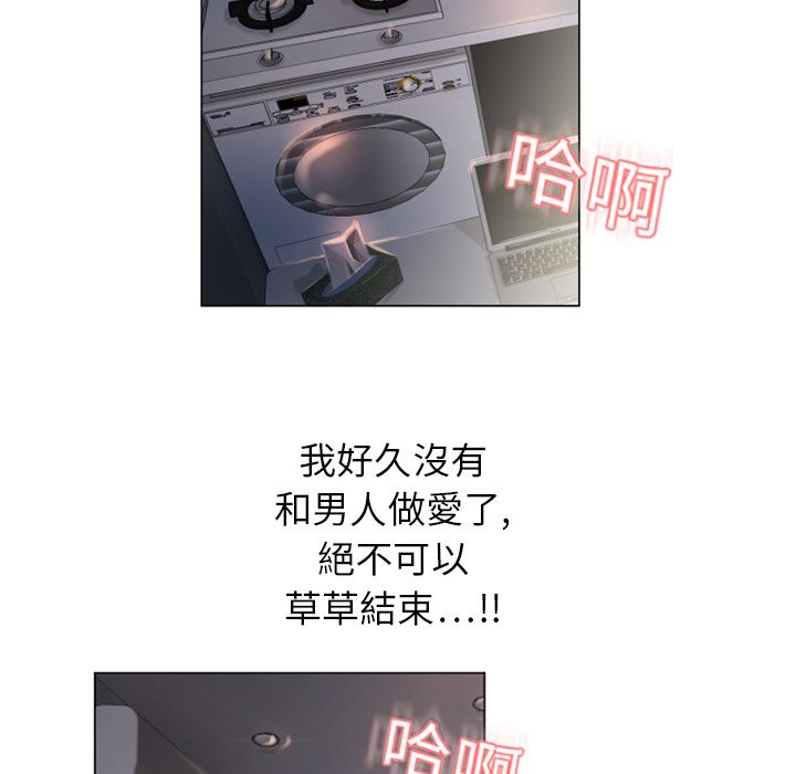 濕樂園（全集無刪減） 第7章 第30页
