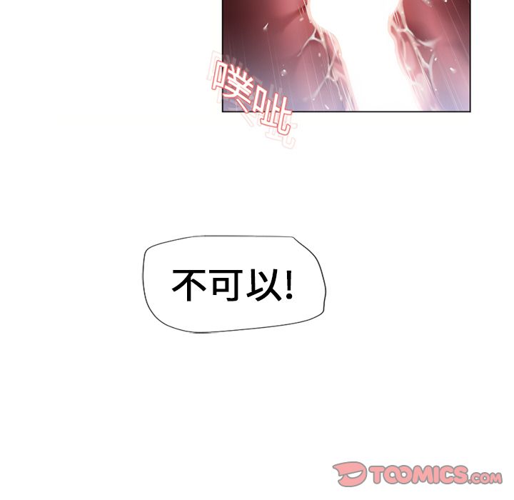 濕樂園（全集無刪減） 第7章 第32页