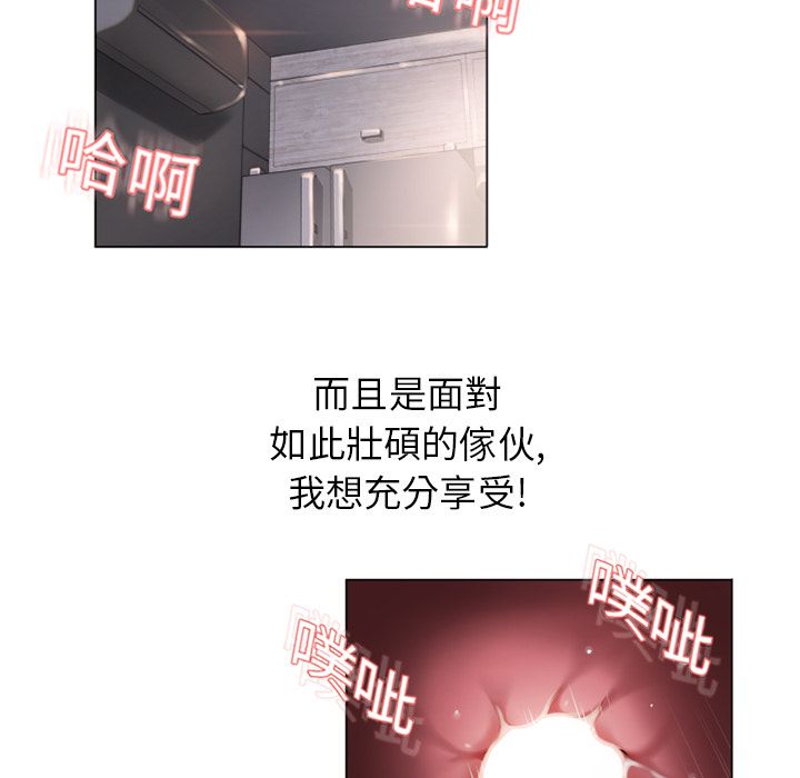 濕樂園（全集無刪減） 第7章 第31页