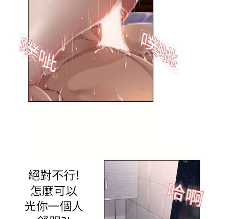 濕樂園（全集無刪減） 第7章 第27页
