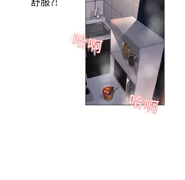 濕樂園（全集無刪減） 第7章 第28页
