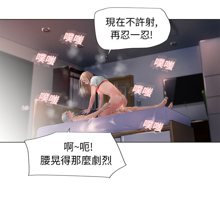 濕樂園（全集無刪減） 第7章 第33页