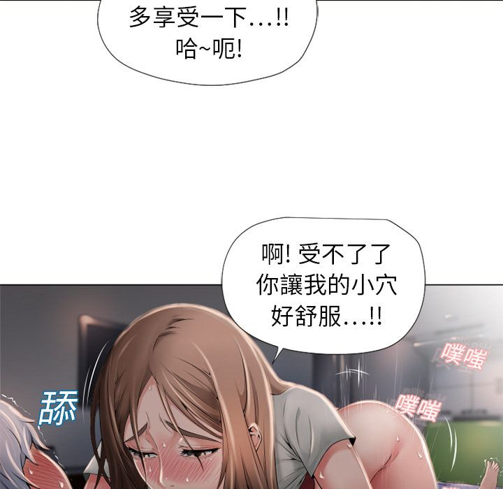 濕樂園（全集無刪減） 第7章 第35页