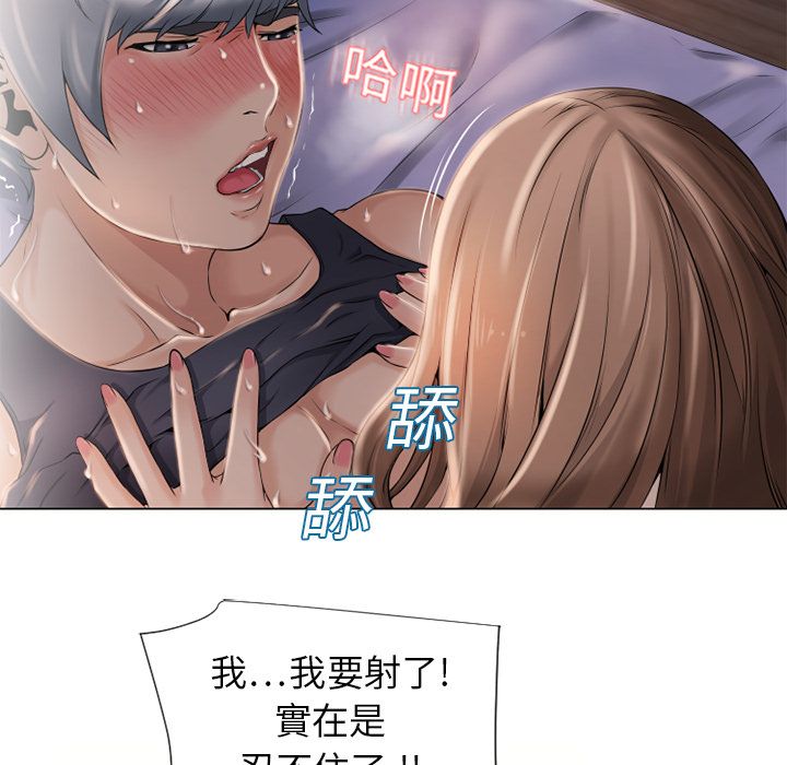 濕樂園（全集無刪減） 第7章 第37页