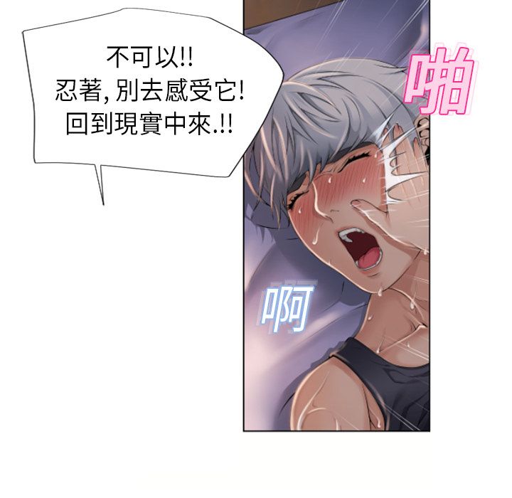 濕樂園（全集無刪減） 第7章 第39页